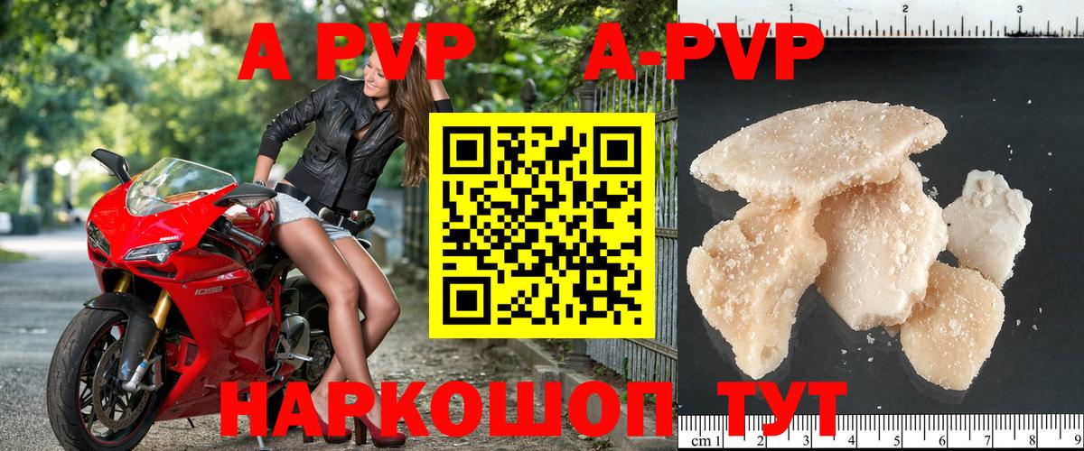 APVP Соль  Вход с VPN  Кирово-Чепецк  А ПВП Crystall  Alpha-PVP Соль 