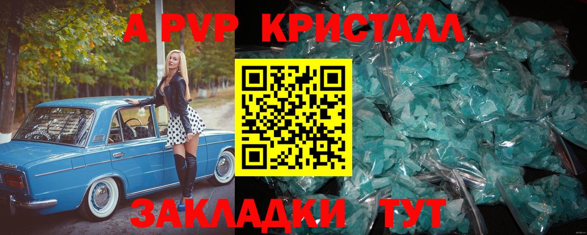 Alpha PVP СК КРИС Кирово-Чепецк