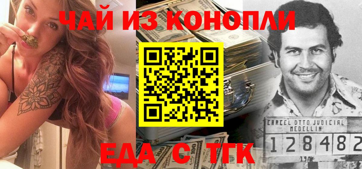Кирово-Чепецк  Cannafood марихуана  Вход с VPN 