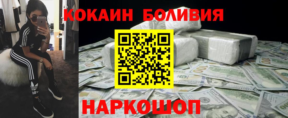 Кокаин Колумбийский  Вход с VPN  Кирово-Чепецк 
