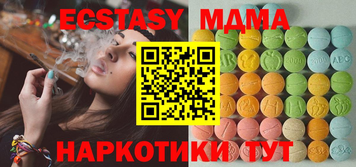 Экстази 300 mg  Вход с VPN  Кирово-Чепецк  Ecstasy Дубай 