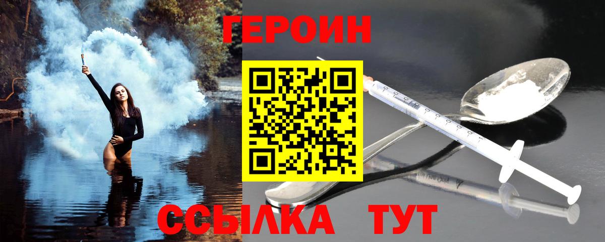 ГЕРОИН гречка Кирово-Чепецк