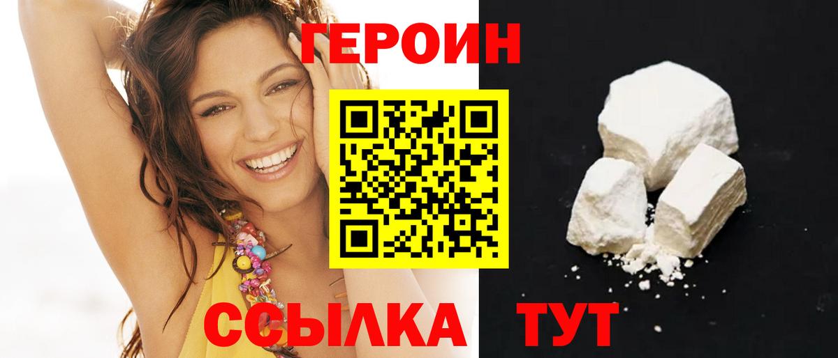 ГЕРОИН  ГЕРОИН хмурый  Вход с VPN  Кирово-Чепецк 