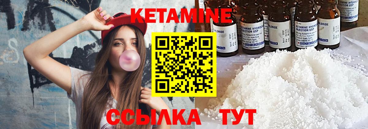 КЕТАМИН ketamine  Вход с VPN  Кирово-Чепецк 
