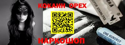 кокаин Кингисепп