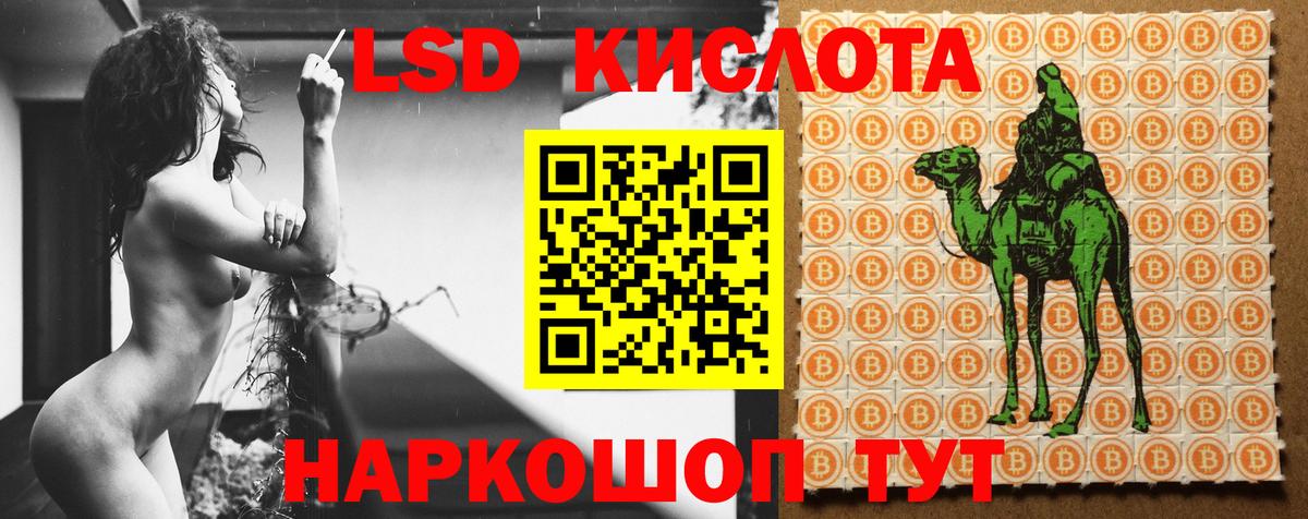 LSD-25 экстази кислота Кирово-Чепецк