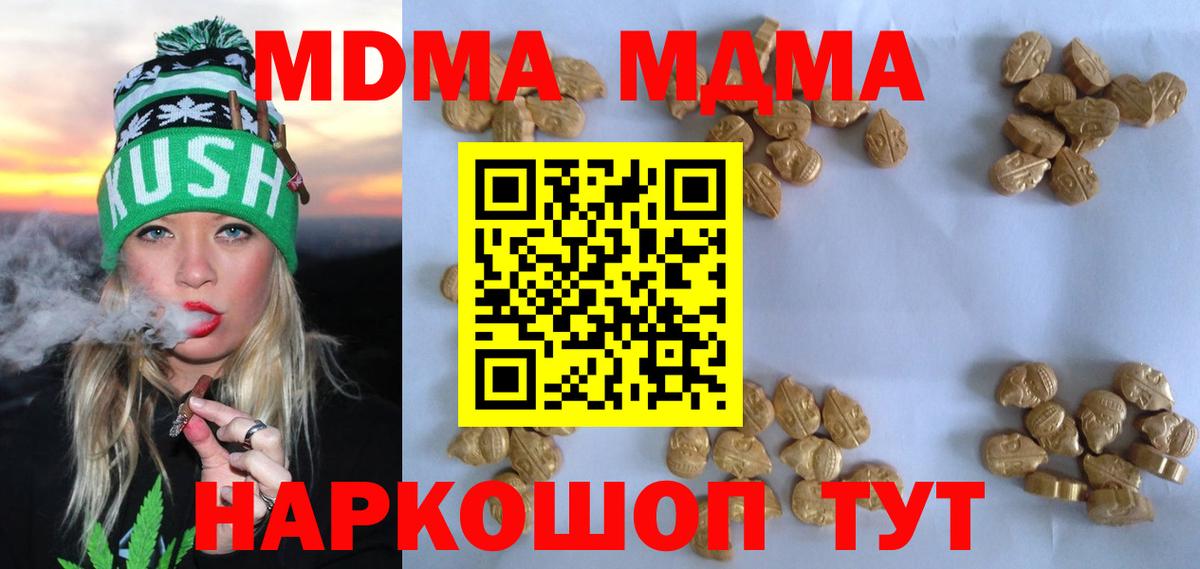 MDMA Molly Кирово-Чепецк