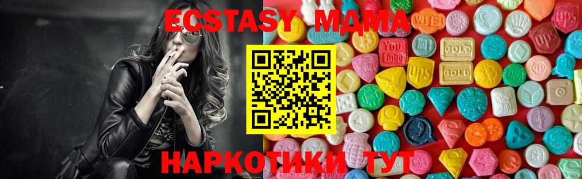 МДМА VHQ  MDMA молли  Кирово-Чепецк  MDMA  Вход с VPN 