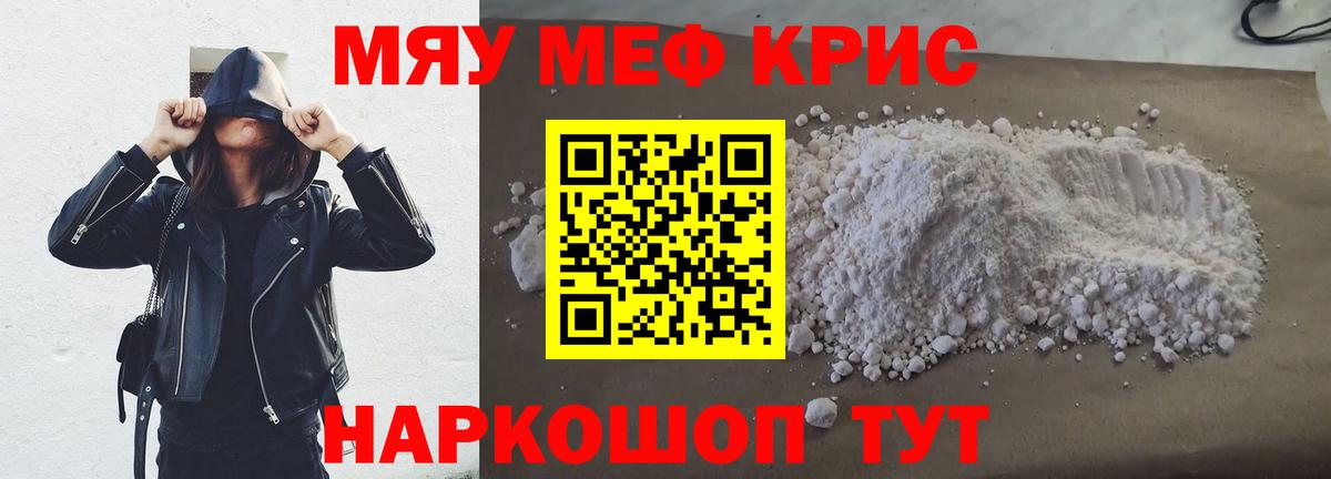 Мефедрон мяу мяу  Меф  Мефедрон  Кирово-Чепецк  Вход с VPN  МЯУ-МЯУ мука 