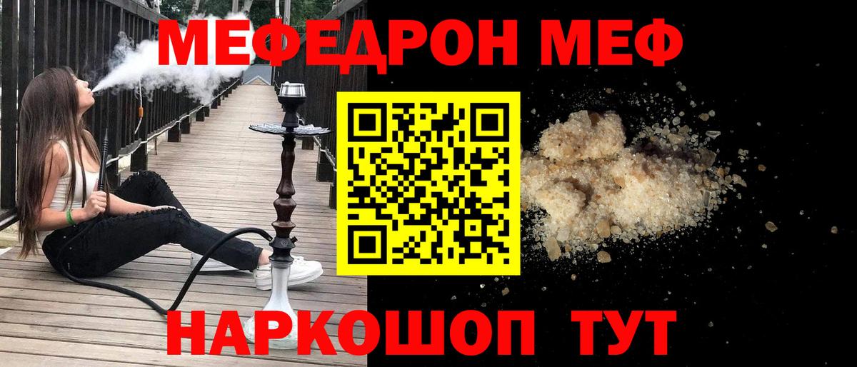 Мефедрон кристаллы Кирово-Чепецк