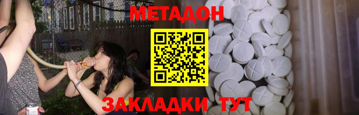 МЕТАДОН VHQ Кирово-Чепецк