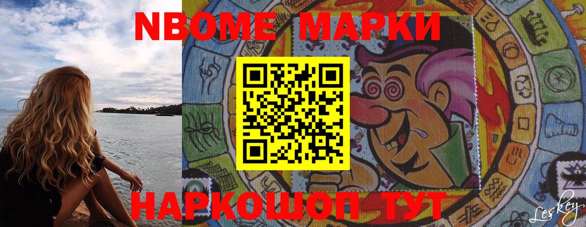Марки N-bome 1,8мг  Вход с VPN  Марки N-bome 1,8мг  Кирово-Чепецк 
